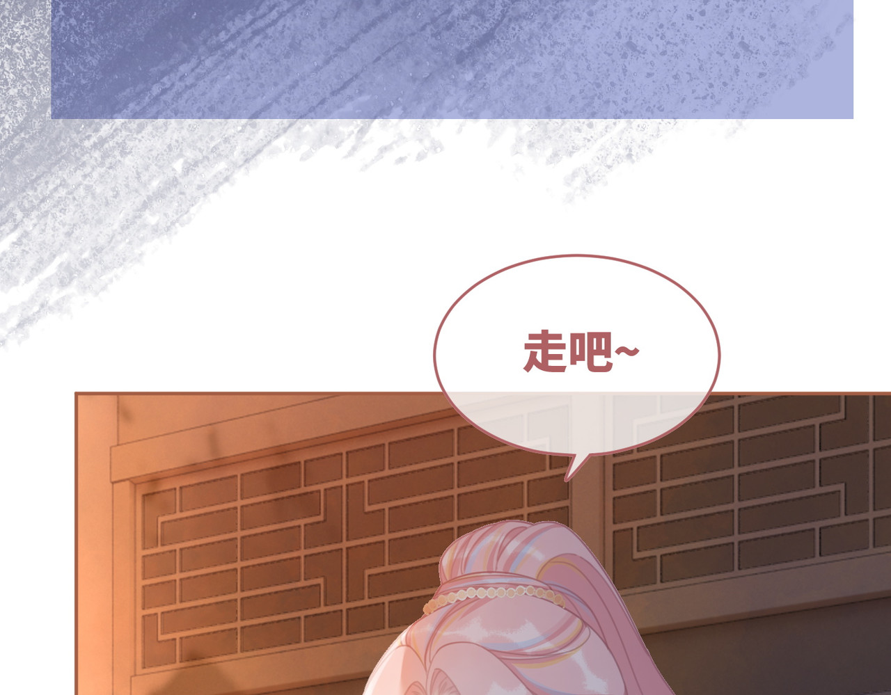 第56话 秀恩爱狂魔 第 12 页