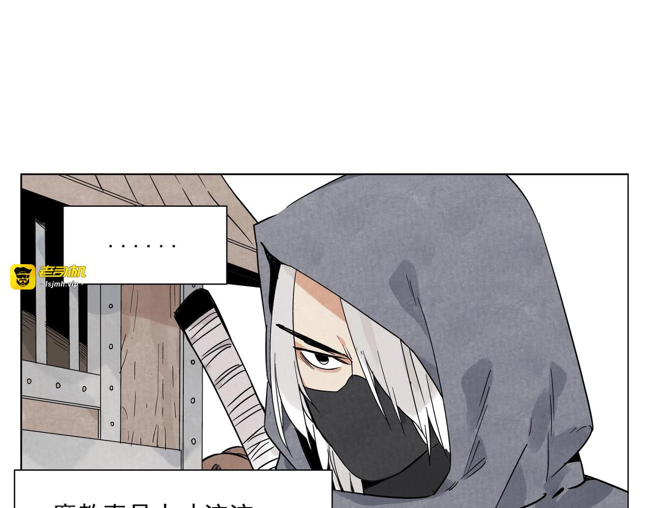 第85话 人质 第 29 页