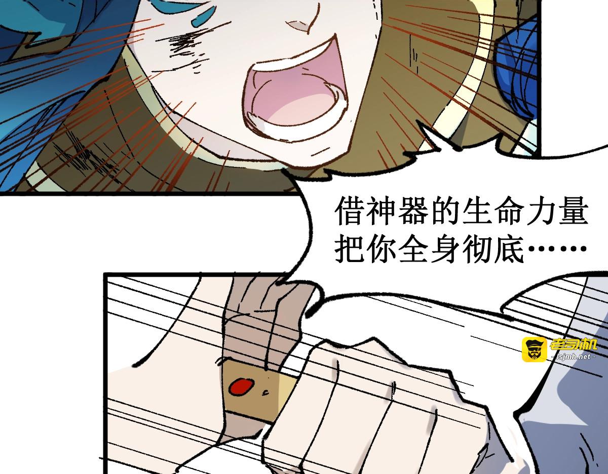 第121话 回忆 第 147 页