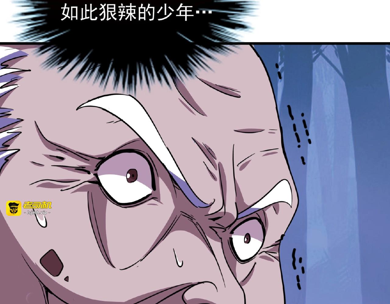 第29话 搜刮 第 71 页