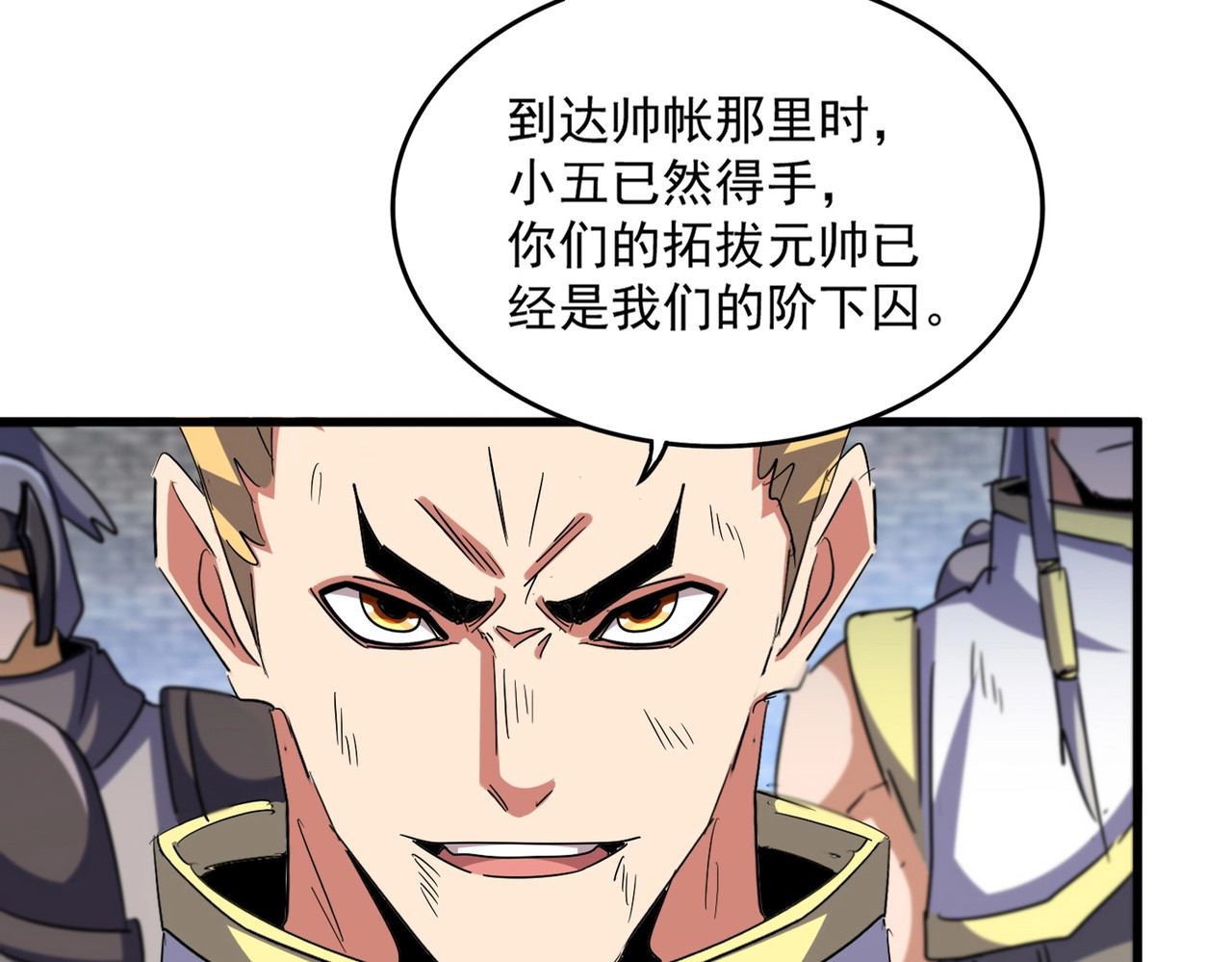 第526话 屠杀 开始 第 14 页