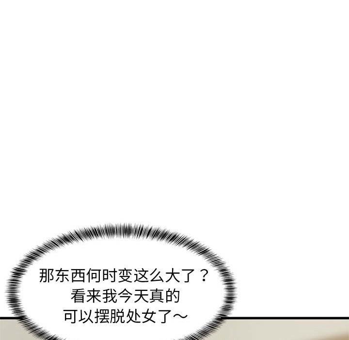 第43话 第 152 页