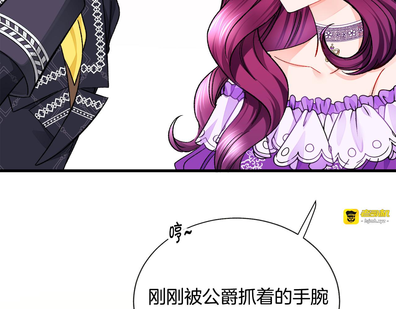 第71话 公主生气了 第 55 页