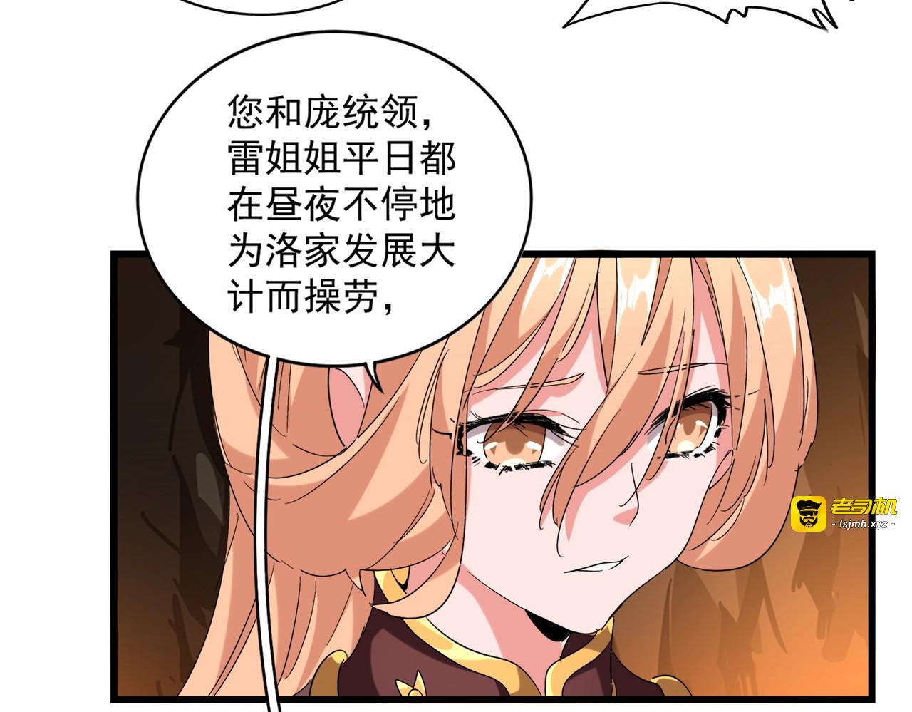 第224话 逼王易主 第 73 页