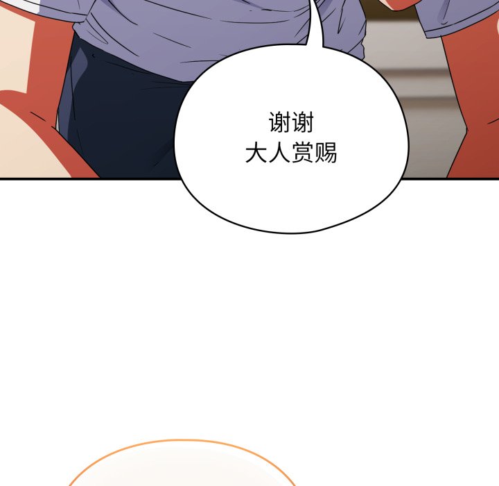 第1话 第 68 页