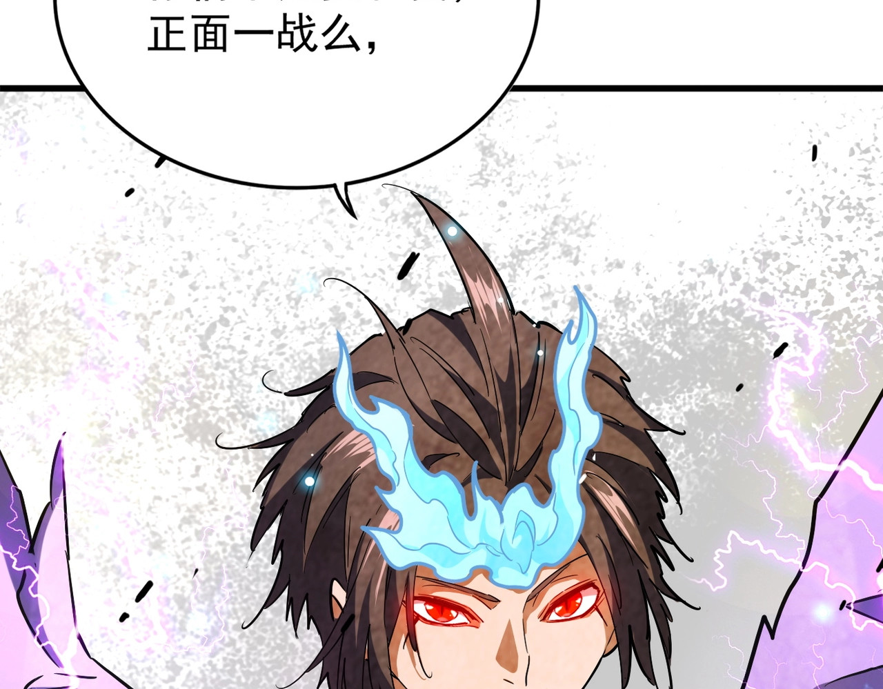 第196话 魔王的压迫感... 第 74 页