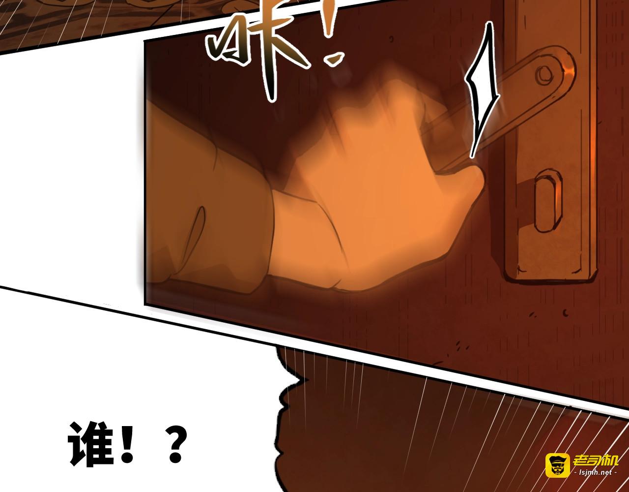 第3话 从门缝塞进来的纸钱！ 第 131 页