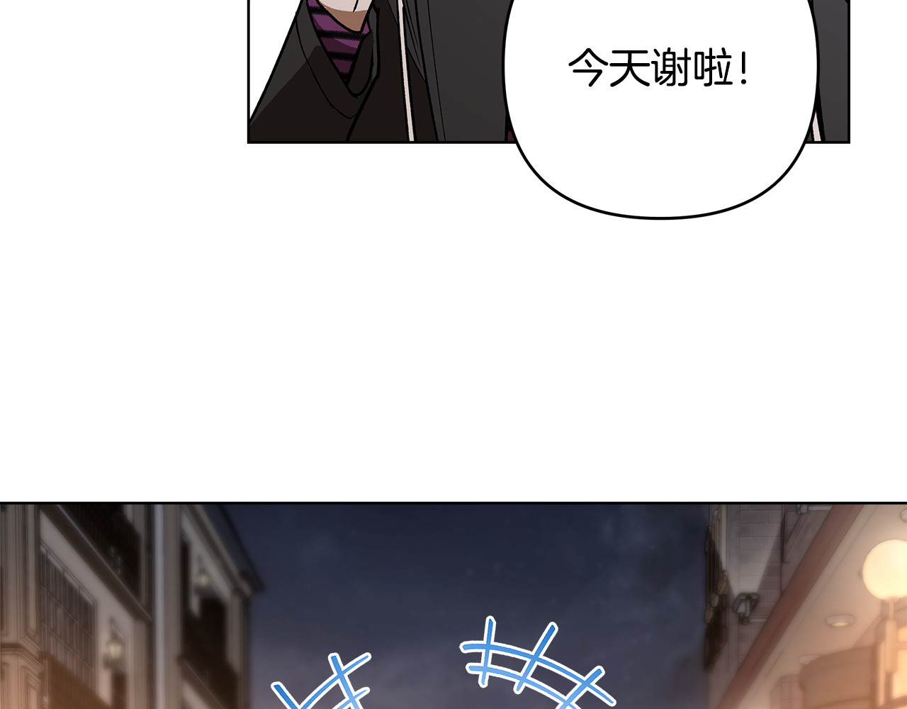 第11话 安全感 第 50 页