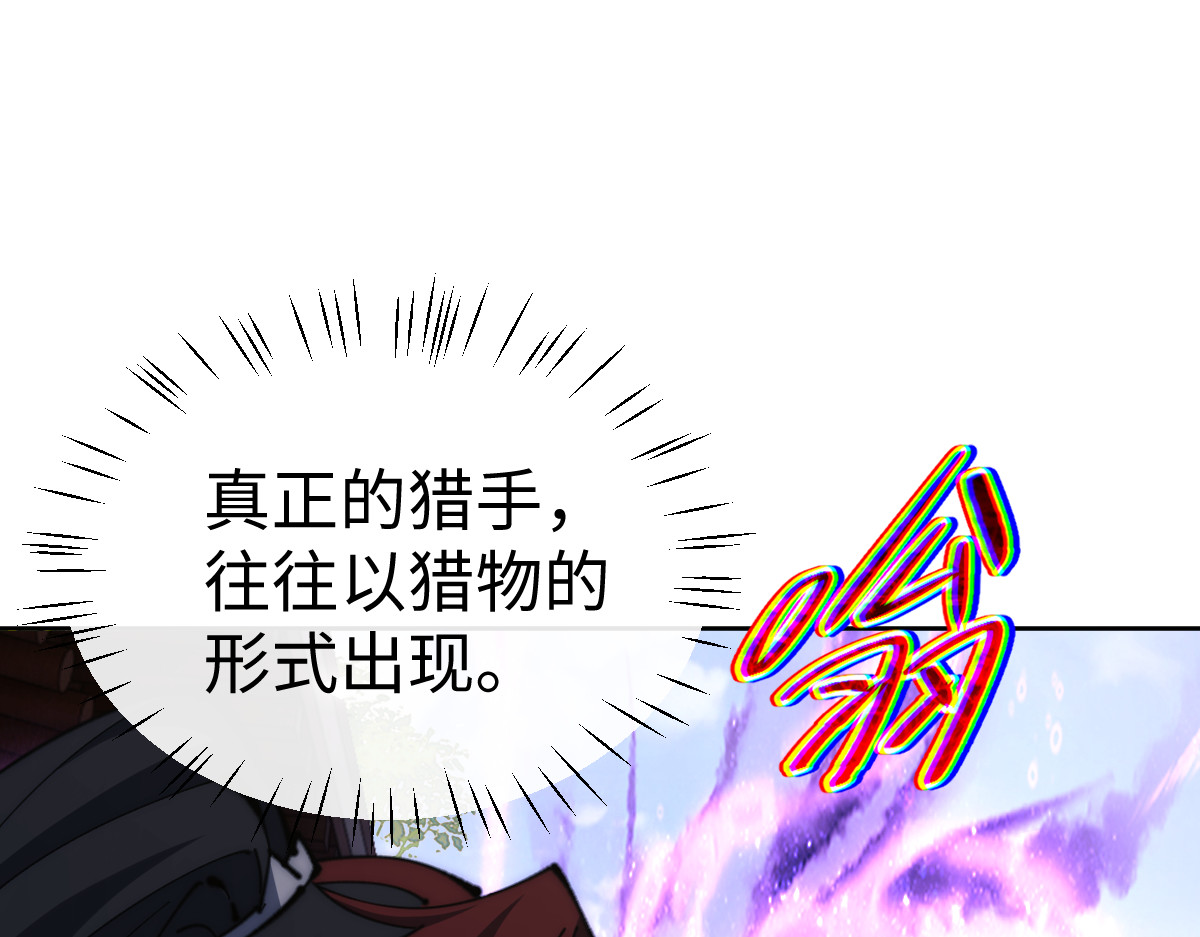 第89话 让我脸红心跳？ 第 66 页