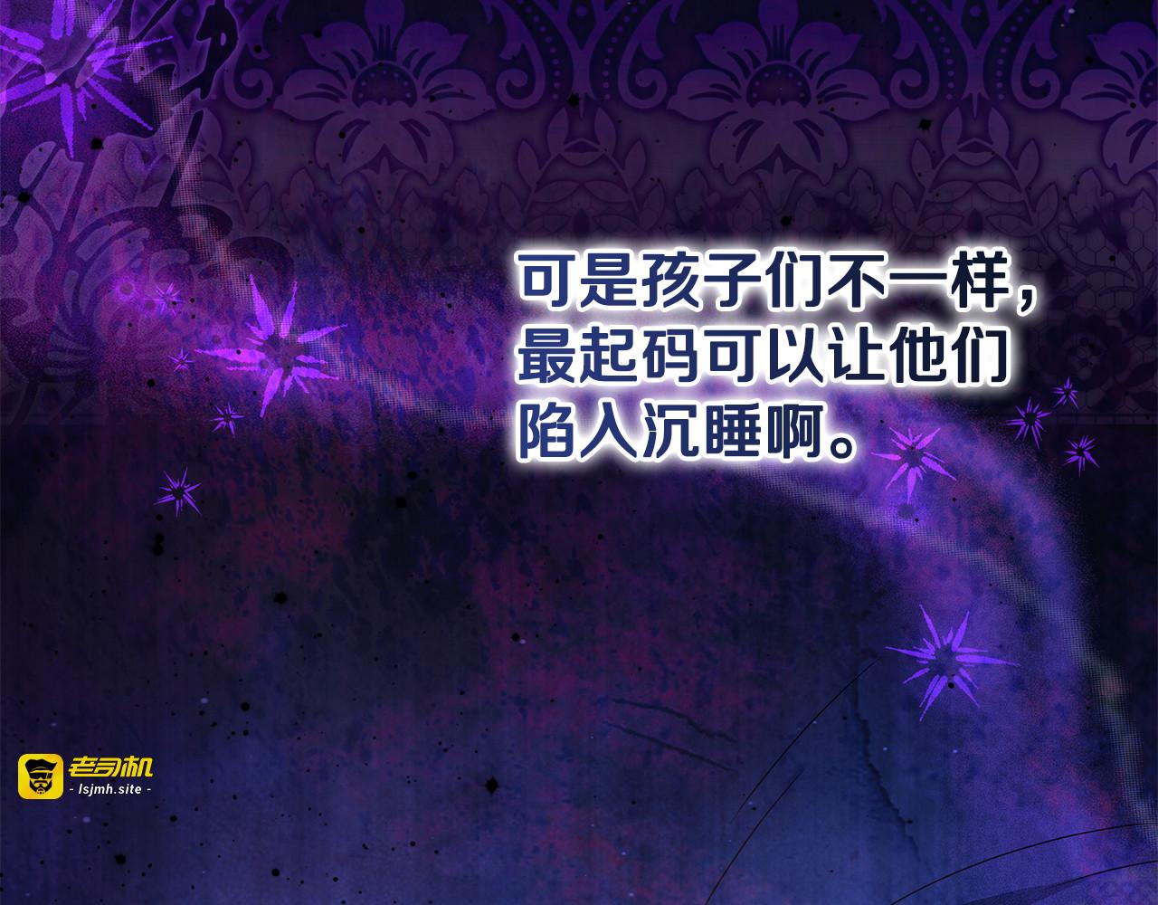 第54话 敌人的内讧 第 131 页