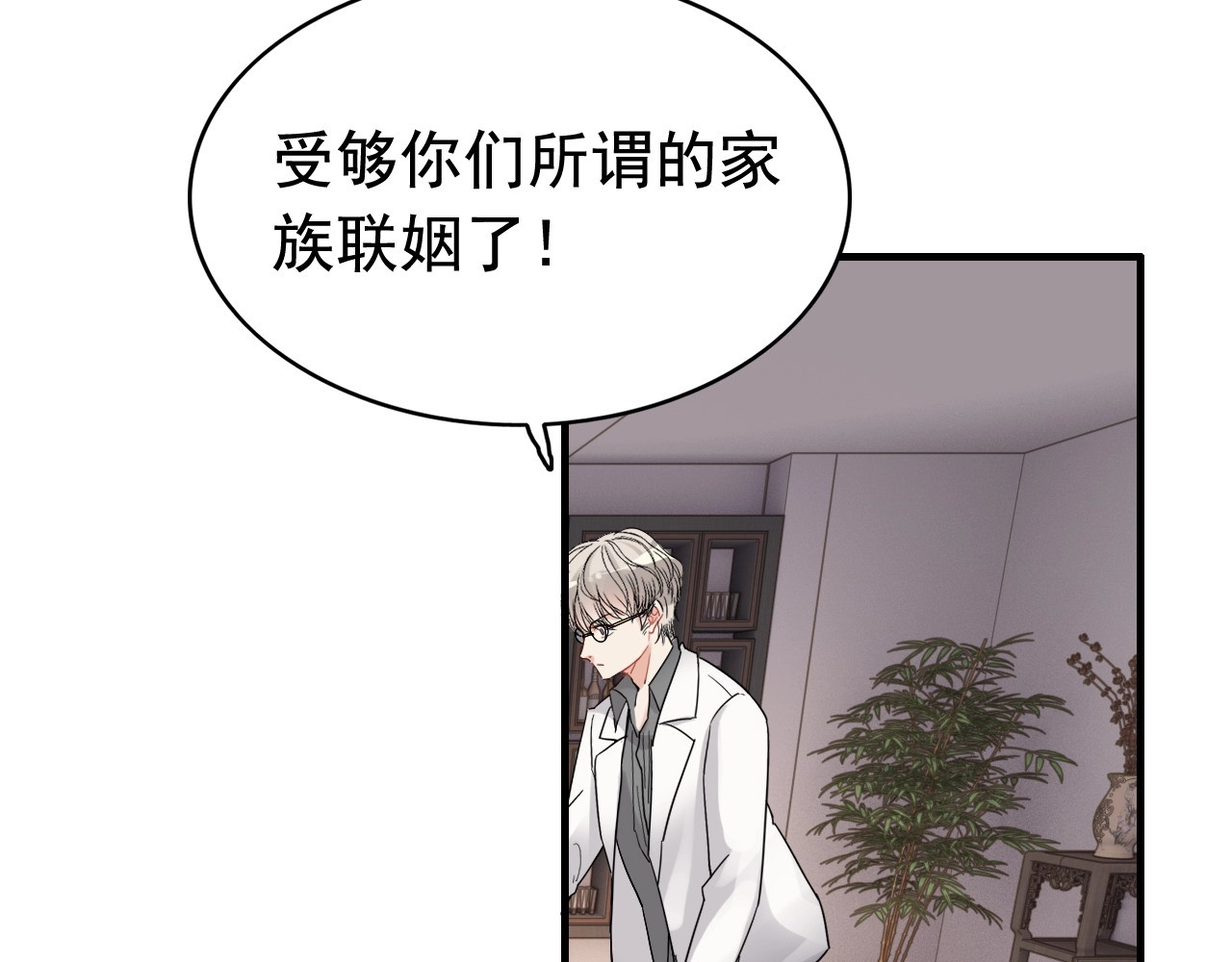 第286话 水火不容两人相亲了 第 50 页