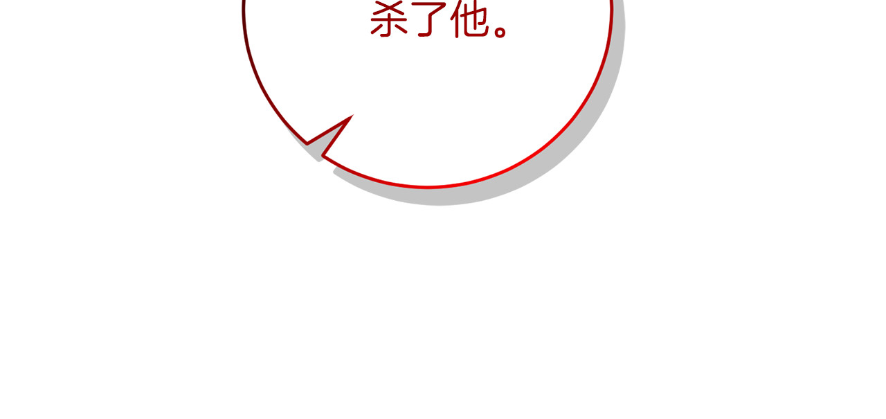 第70话 表白 第 140 页