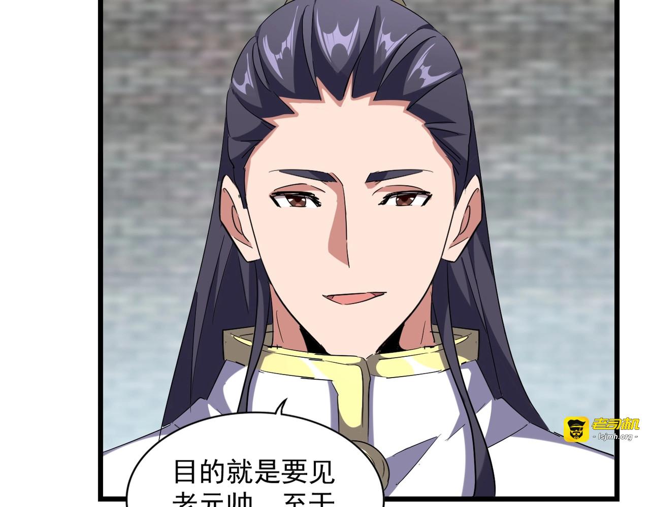 第232话 拉踩战术 第 83 页