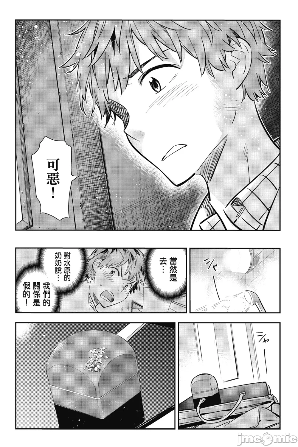 第23话 第 108 页