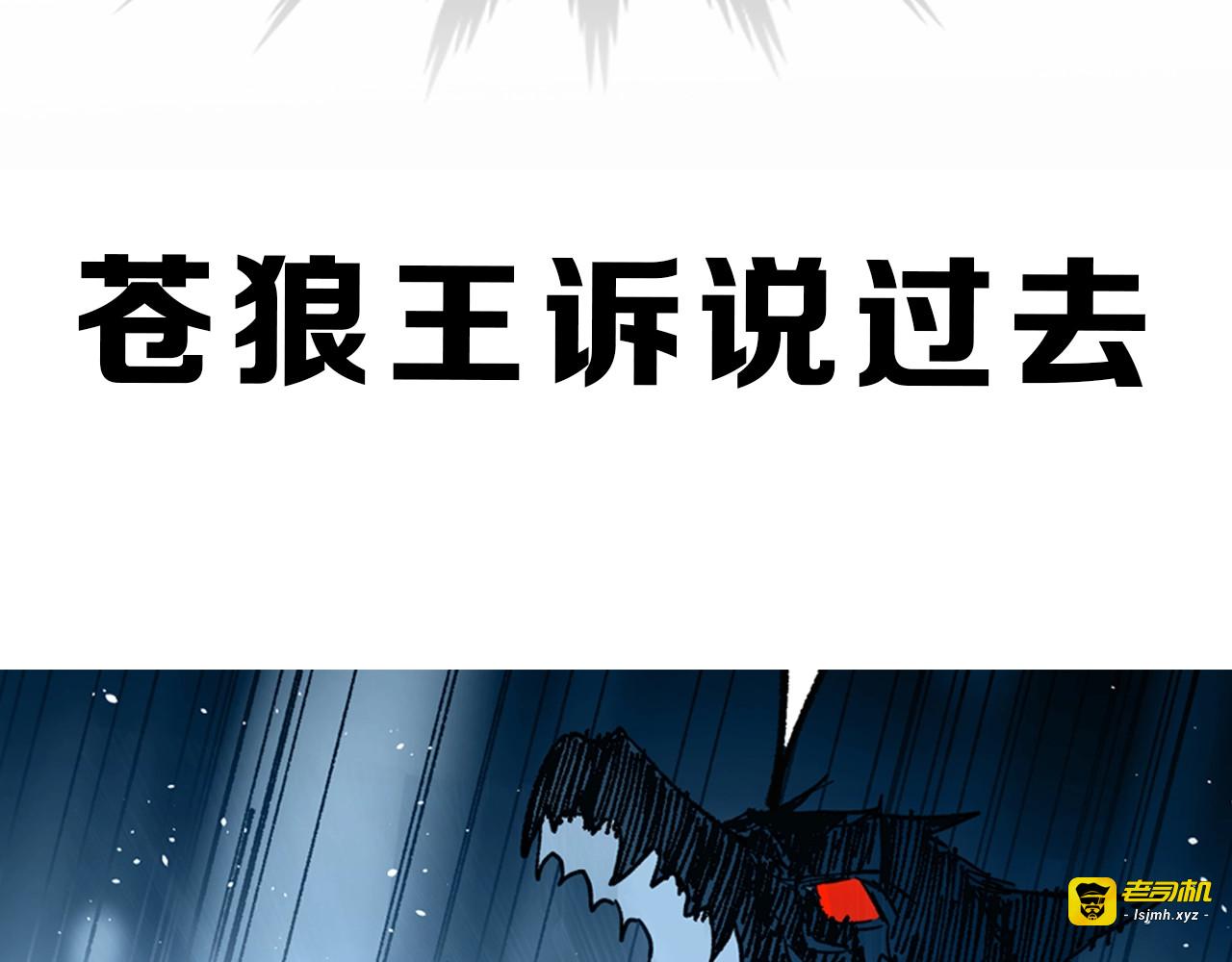 第70话 瞩目的激战 第 187 页
