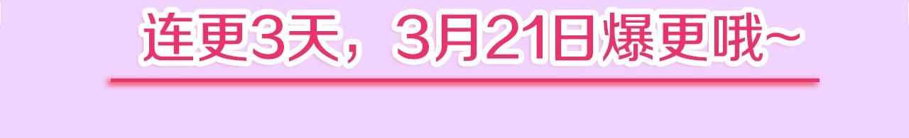 序章 欢喜虐恋 第 56 页