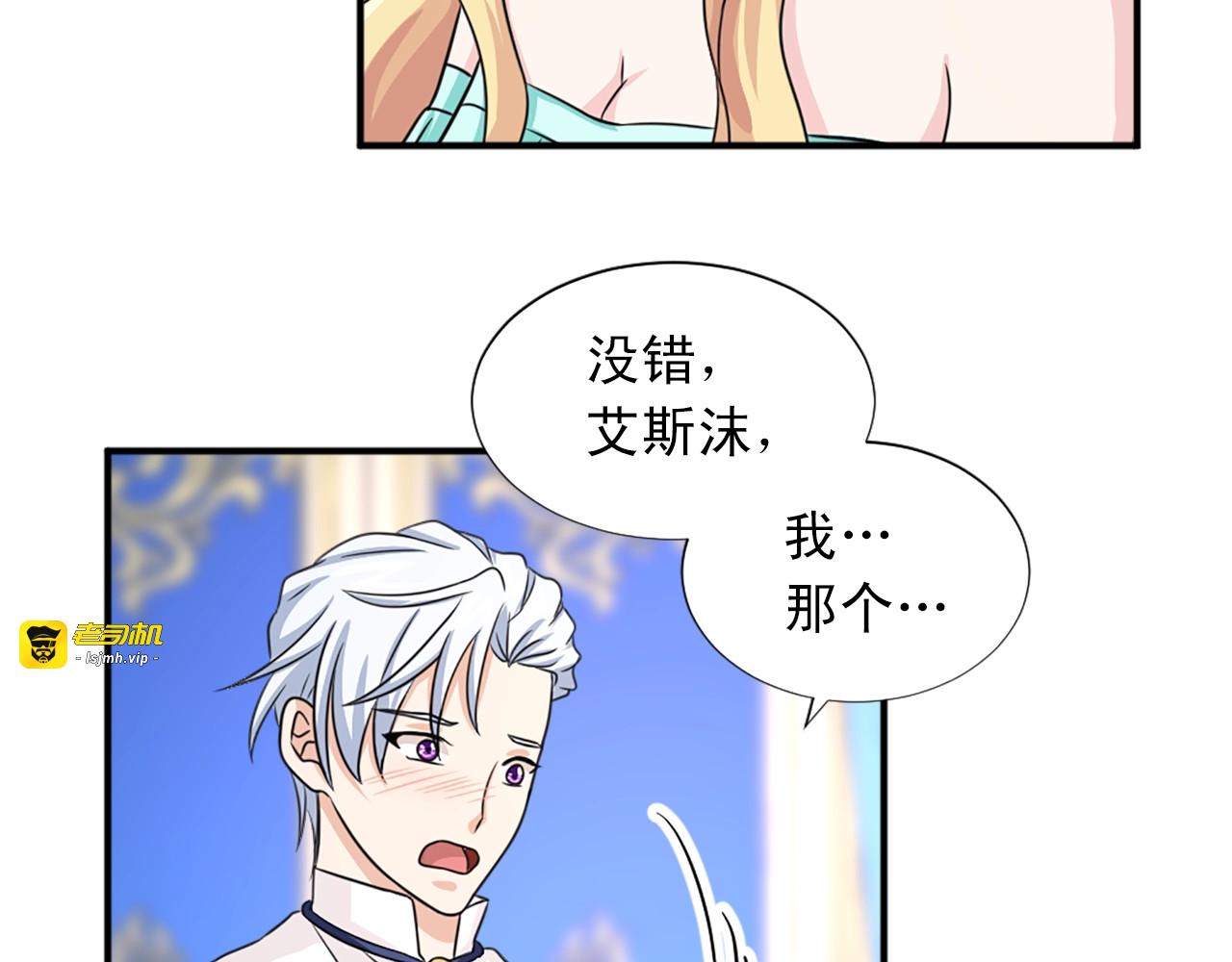 第55话 抱抱我 第 31 页