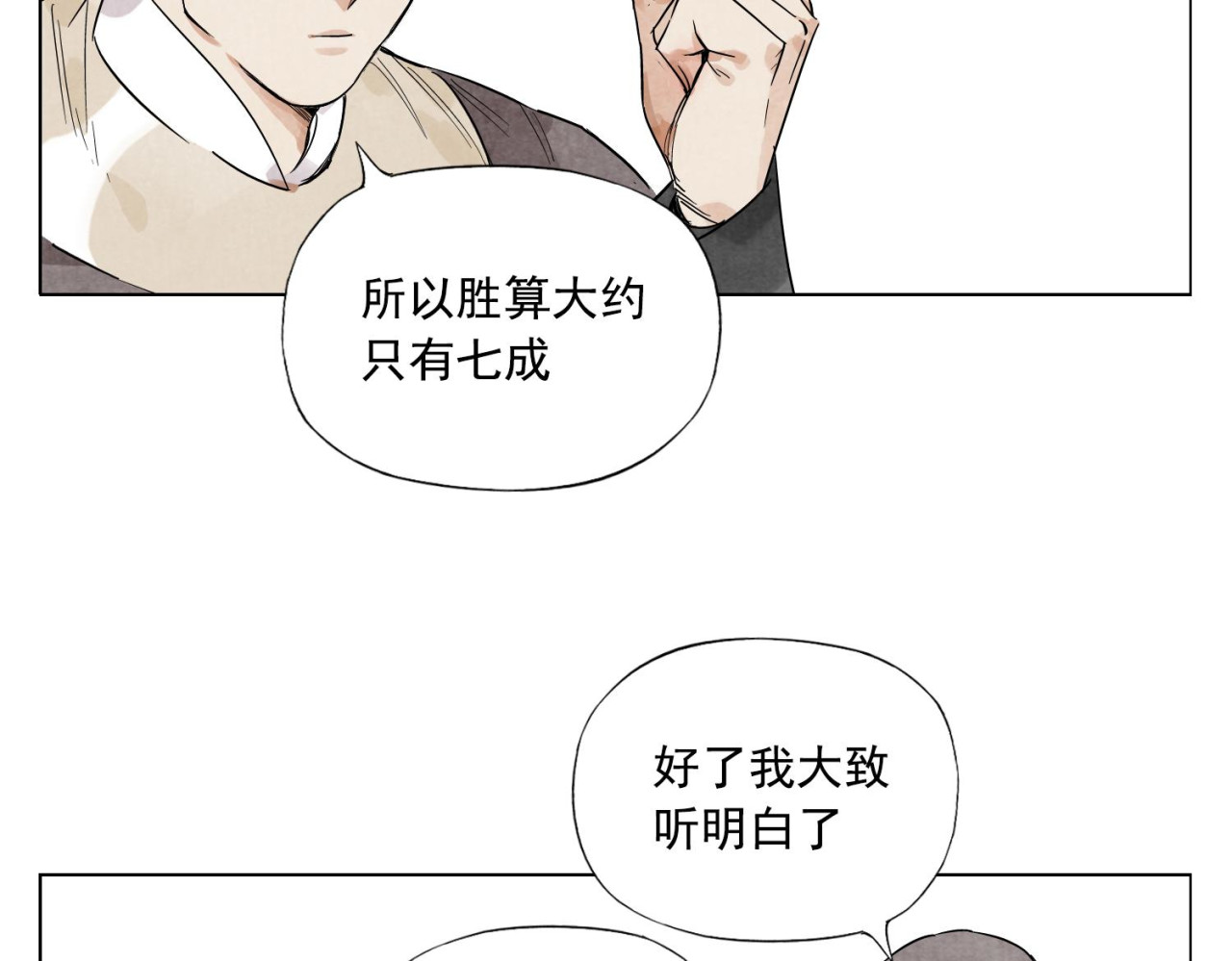 第75话 数 第 32 页