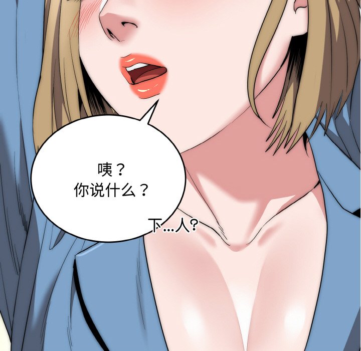 第15话 第 62 页