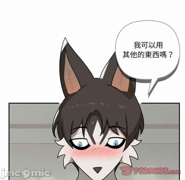 第15话 第 20 页