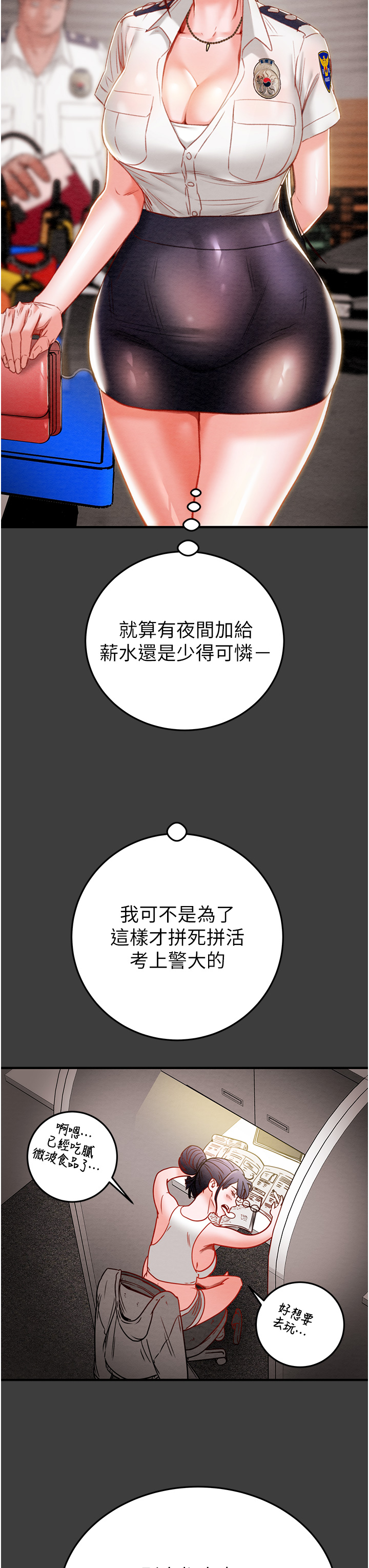 第3话 第 7 页