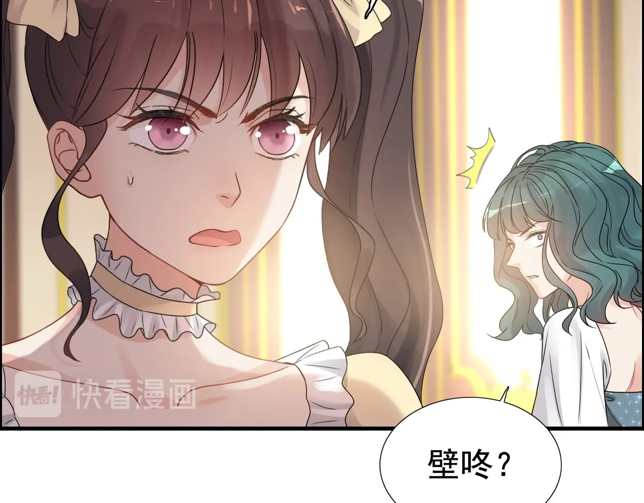 第294话 夫妻共同手撕二叔 第 58 页