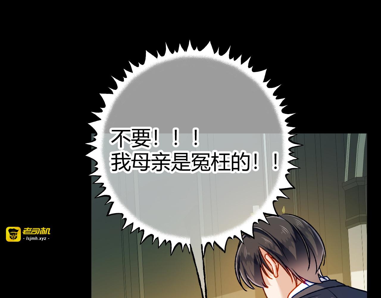 第62话 冤枉 第 75 页