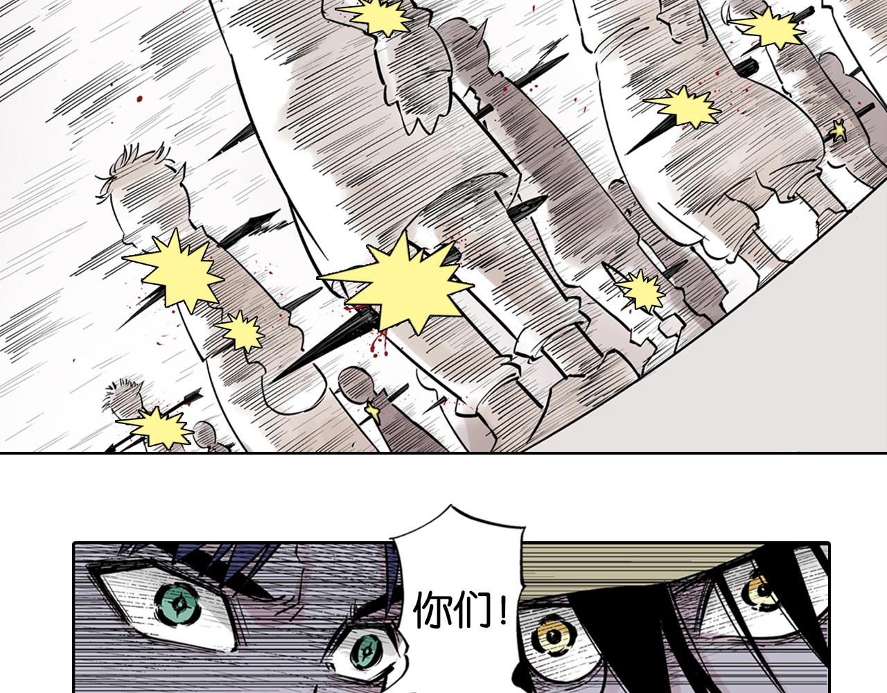 第85&86话 这个话题打住吧 第 90 页