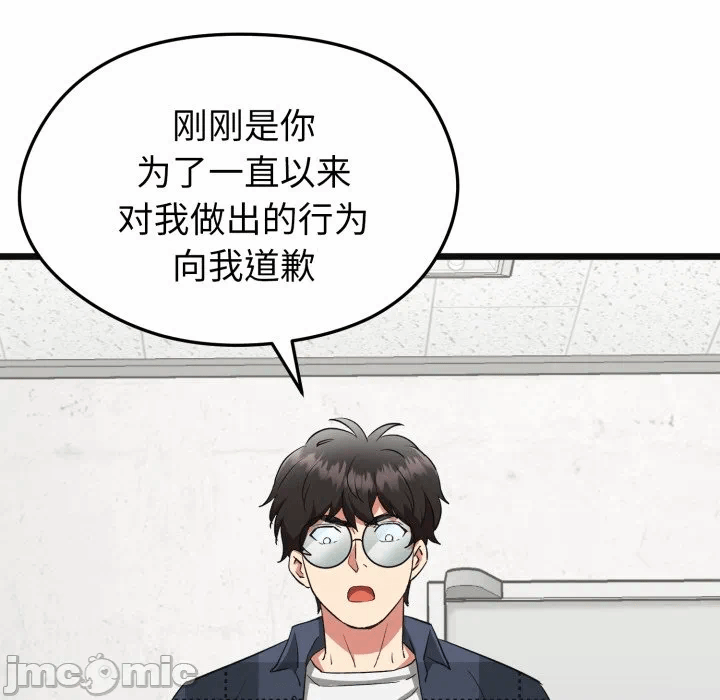 第2话 第 180 页