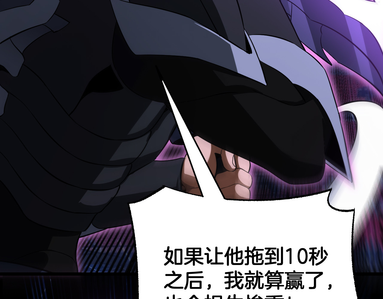 第89话 有挂就是任性！ 第 60 页