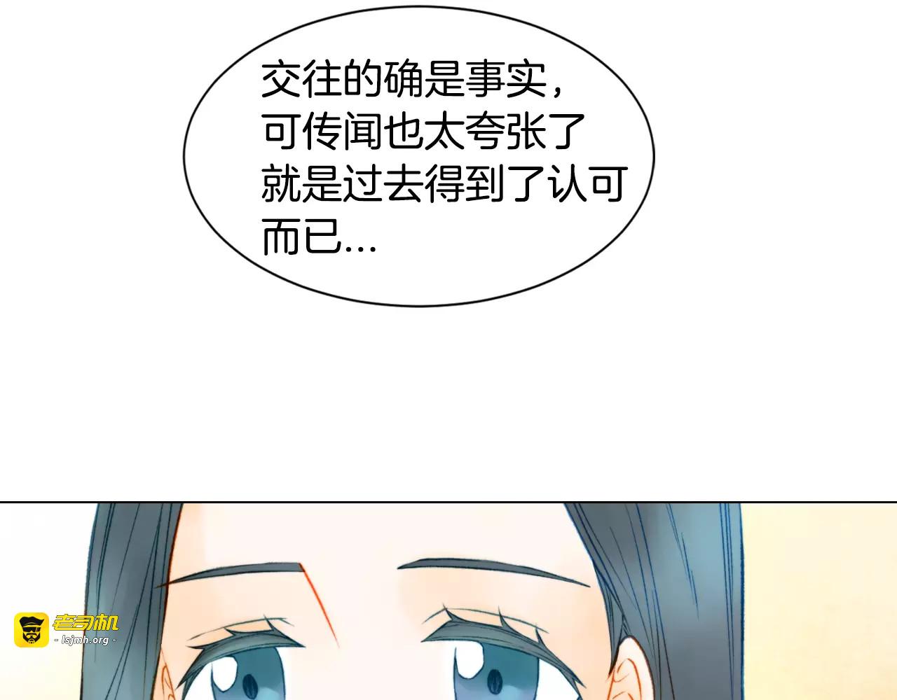 第93话 不愿分开 第 35 页