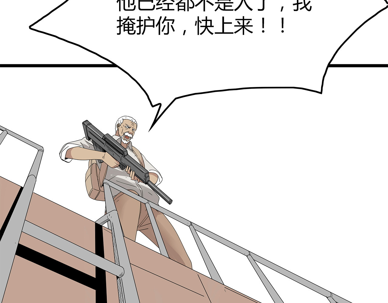 第18话 巨噬怪鱼 第 32 页
