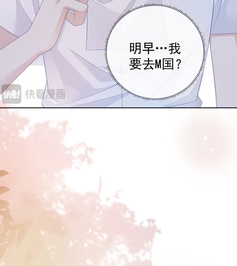 第172话 下次，清华见 第 53 页