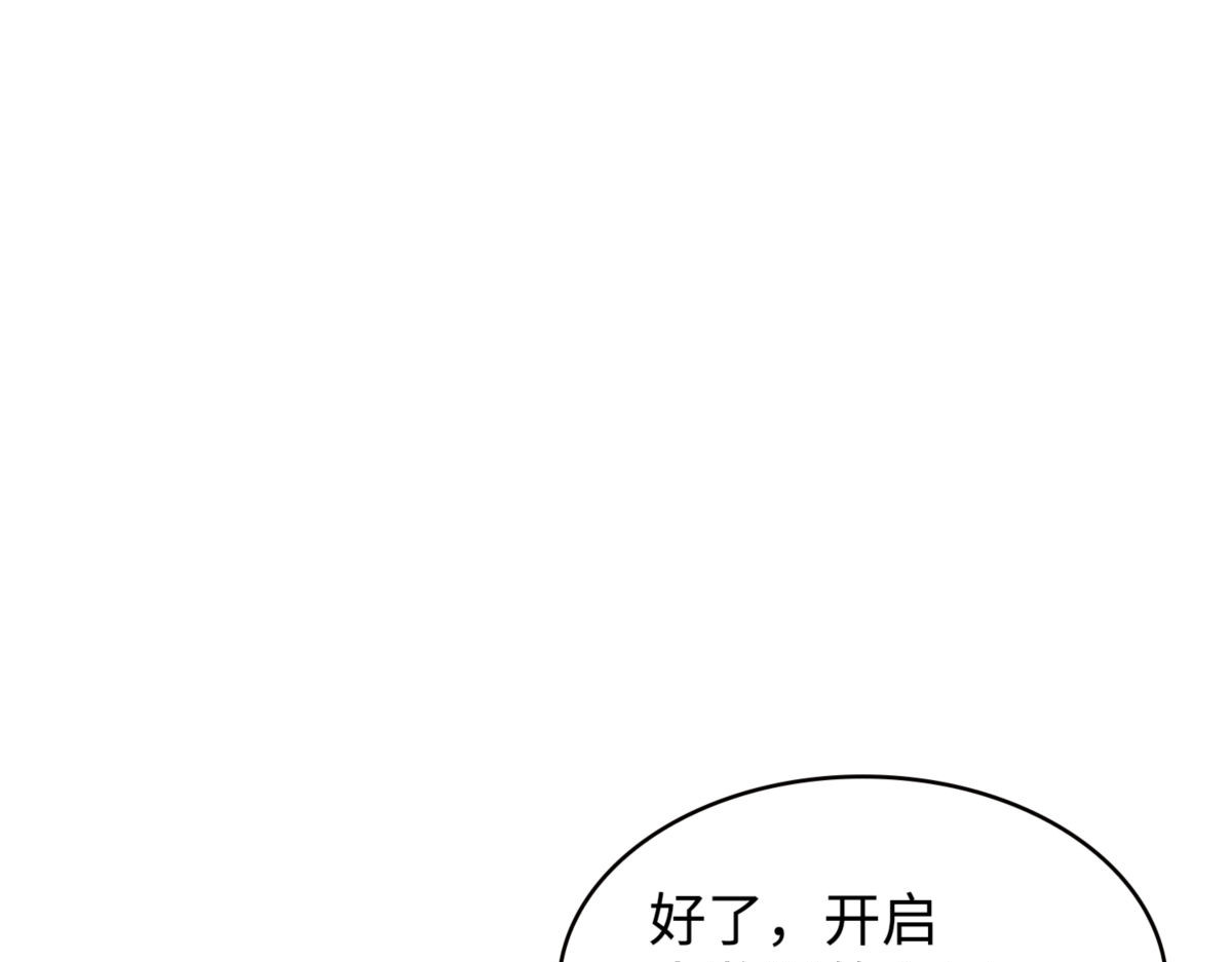 成为我的人 第 92 页