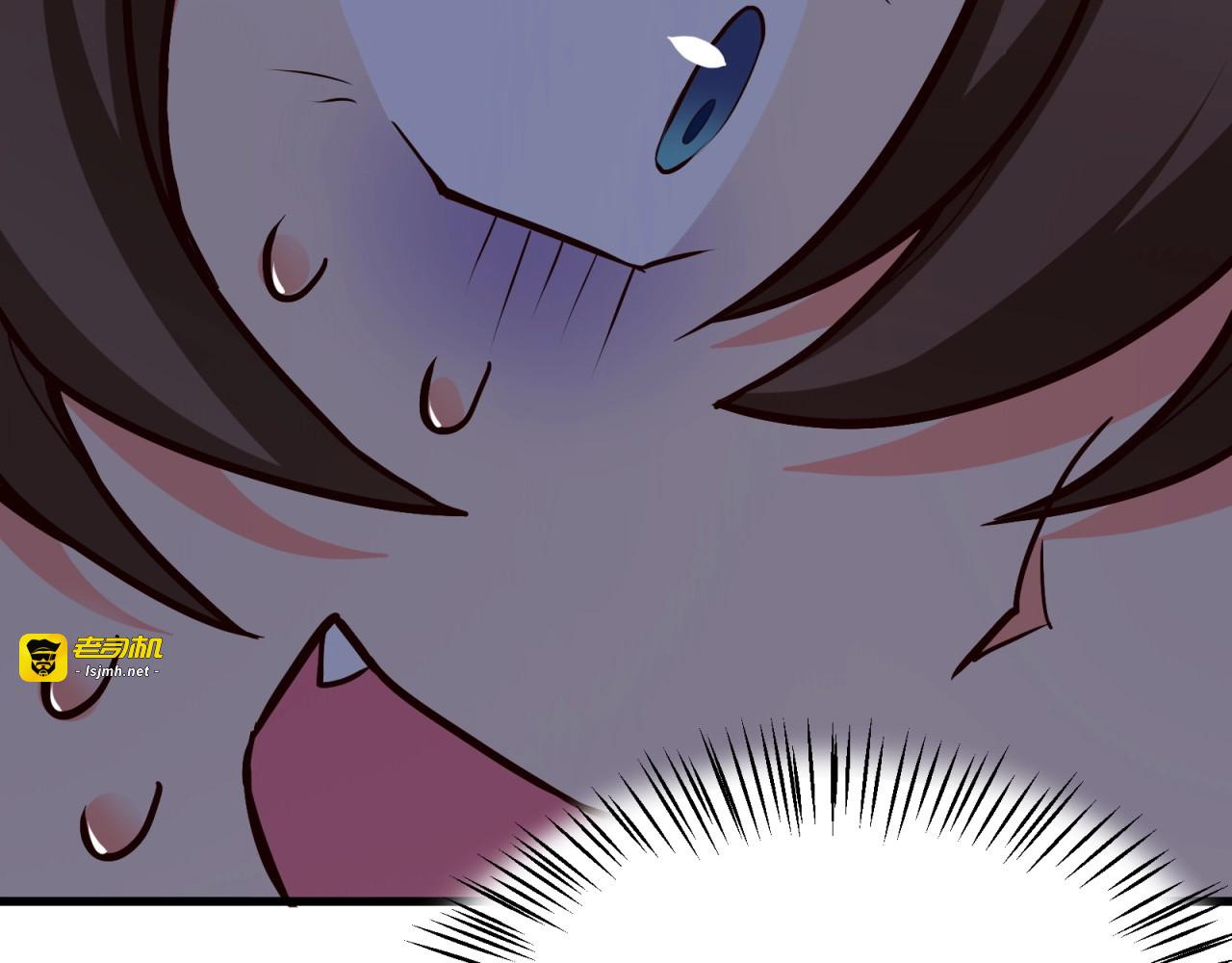 第53话 吻戏开拍！ 第 83 页