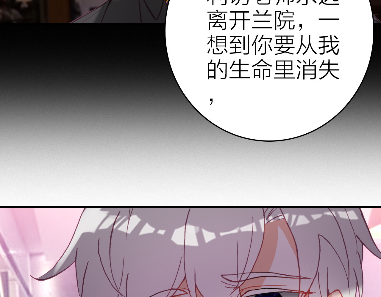 第39话 疯子的悲剧 第 32 页