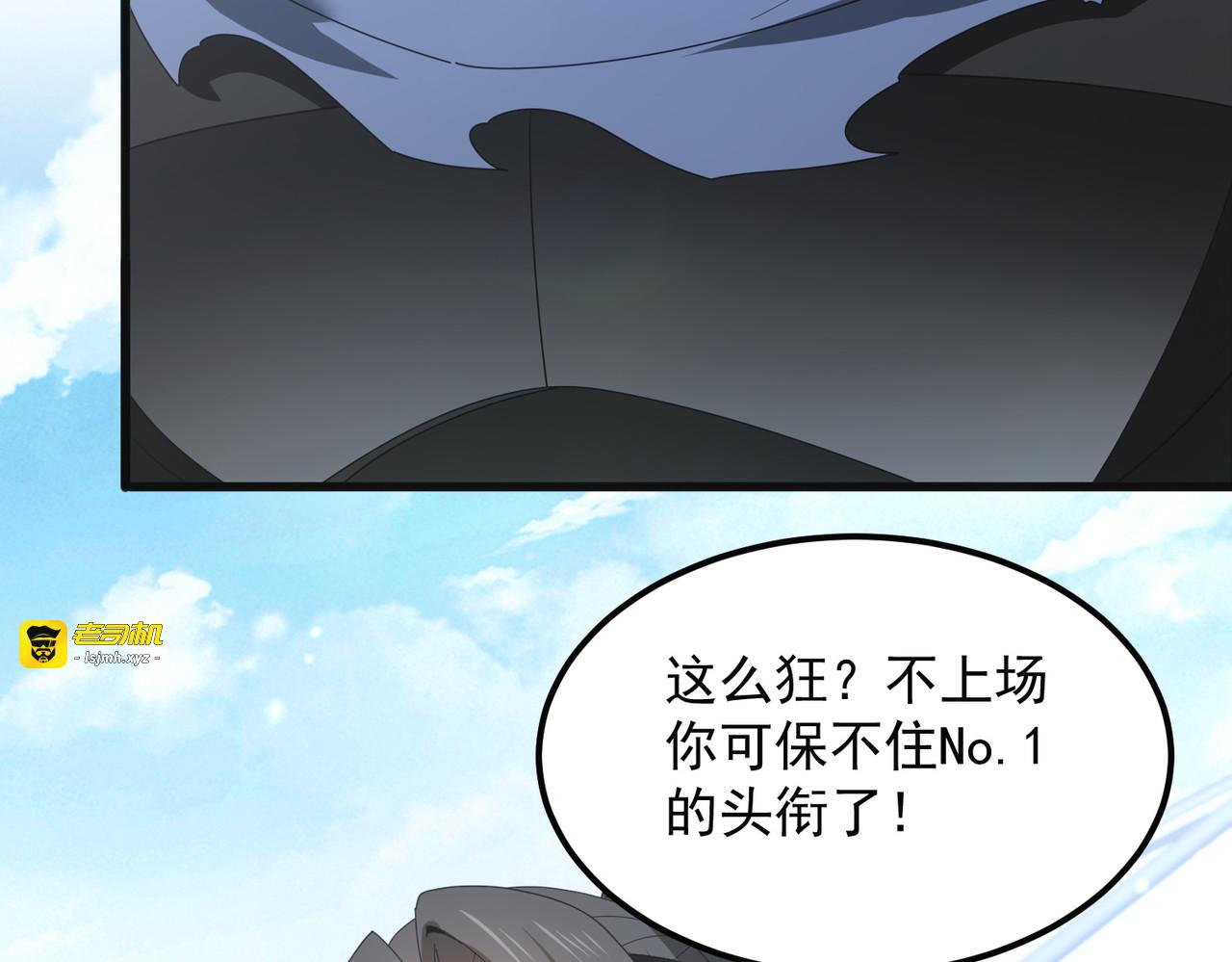 第155话 低估的代价 第 29 页