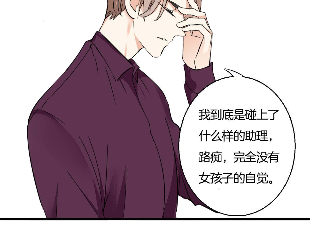 第13话 你要有女孩子的自觉啊 第 90 页