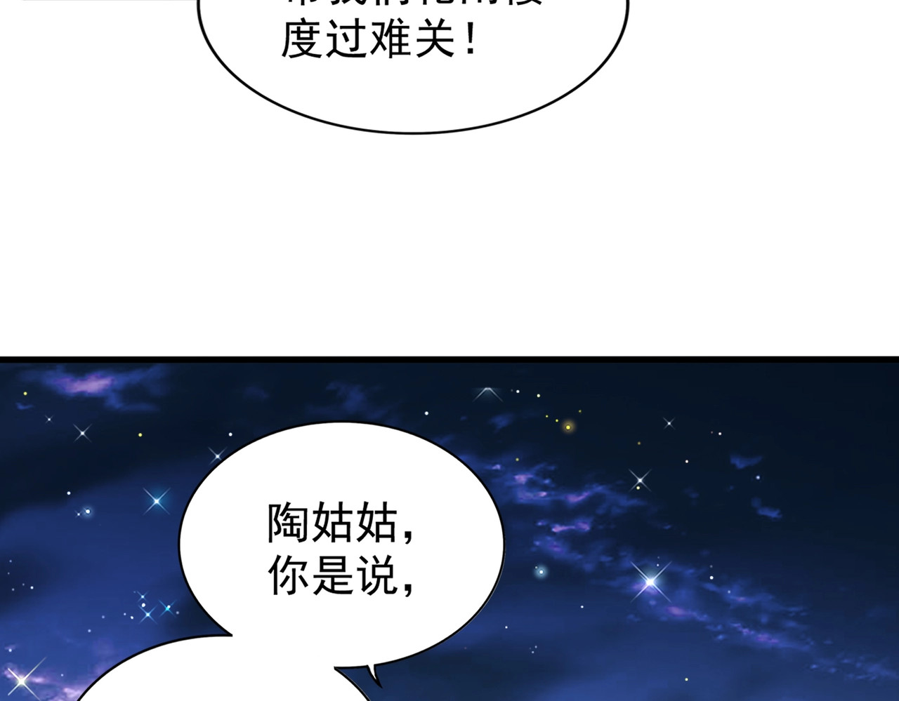 第203话 无情之人 第 96 页