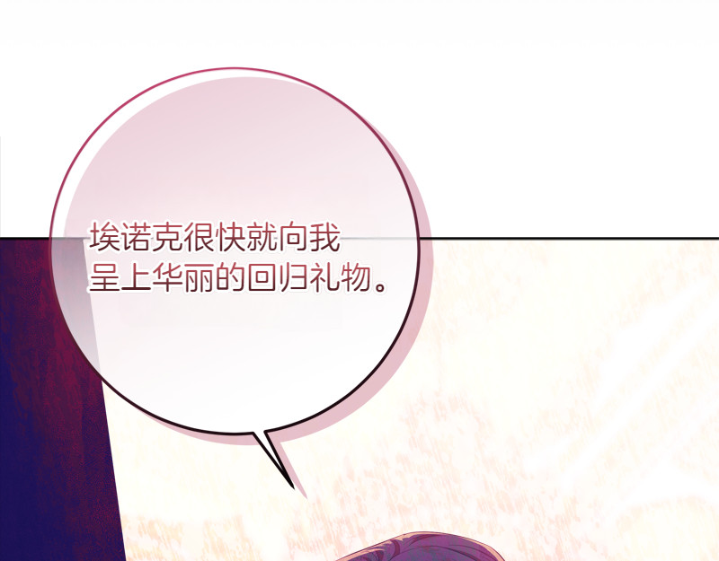 第14话 我的真实身份 第 26 页