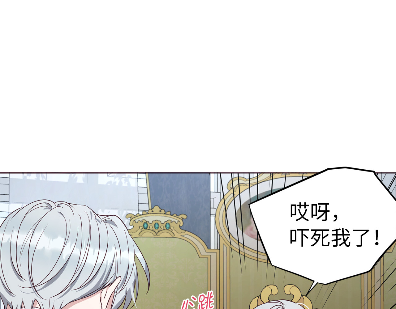 番外16 冬日约会 第 70 页