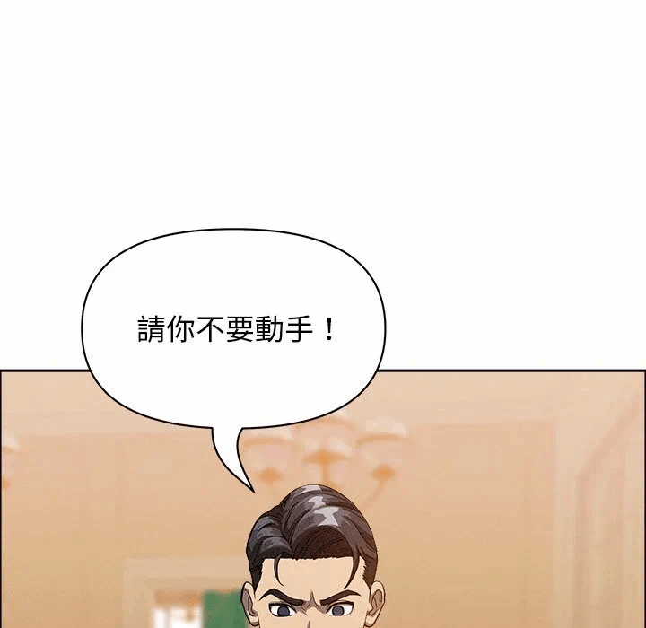 第37话 第 133 页