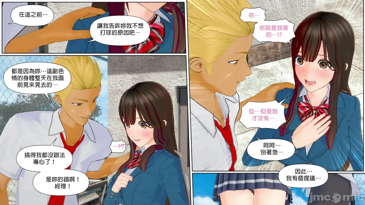 第一话 第 172 页