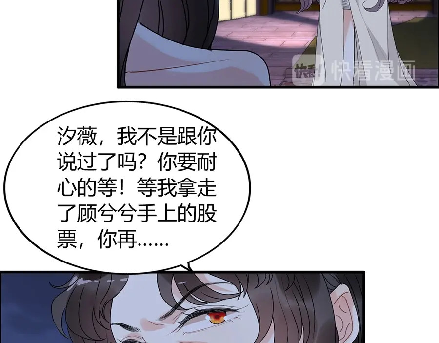 第226话 一切都在计划中 第 36 页