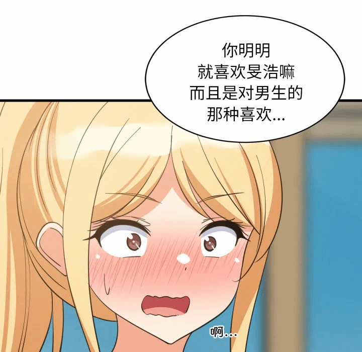 第72话 第 51 页
