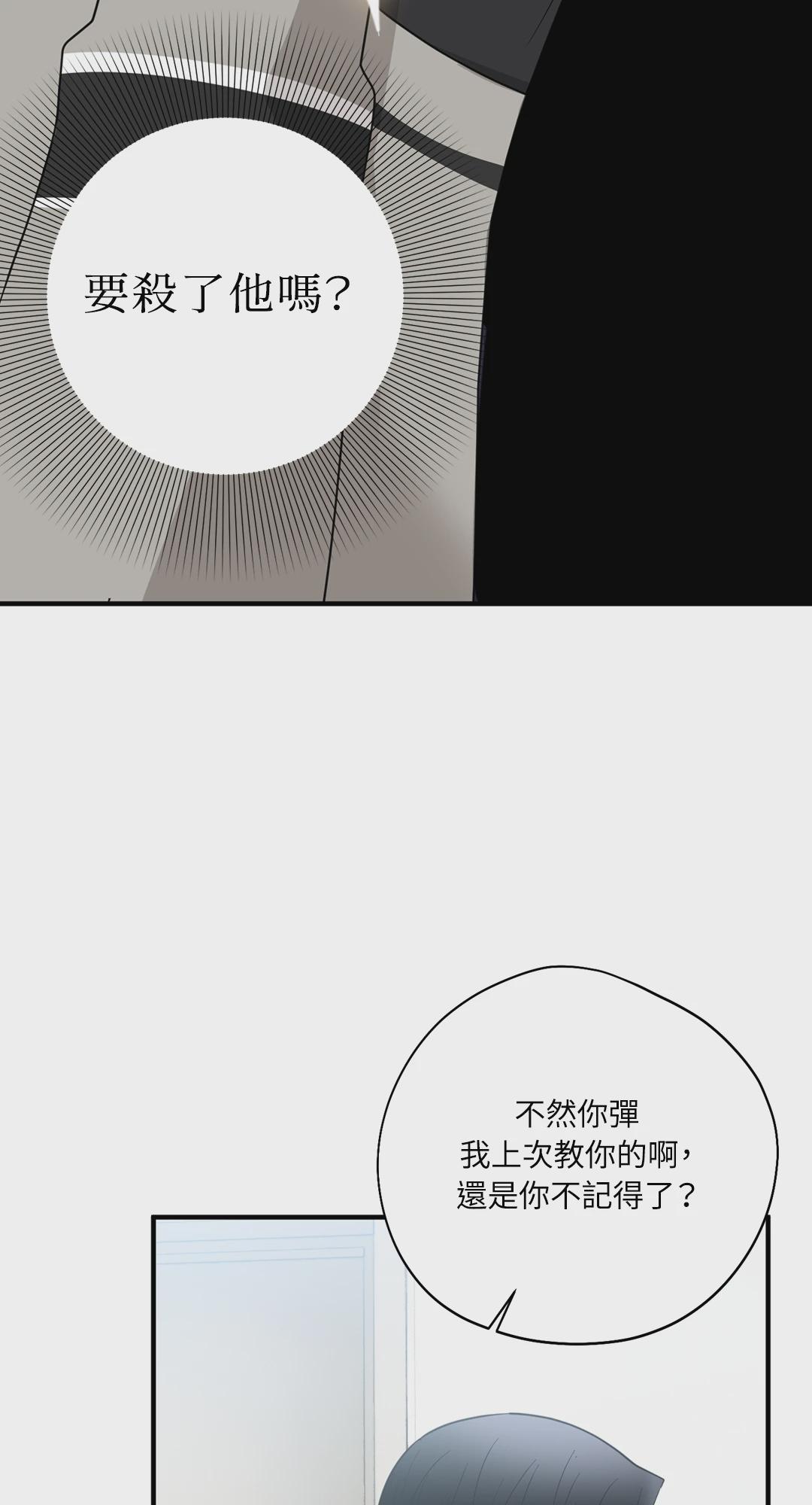 第12话 第 43 页