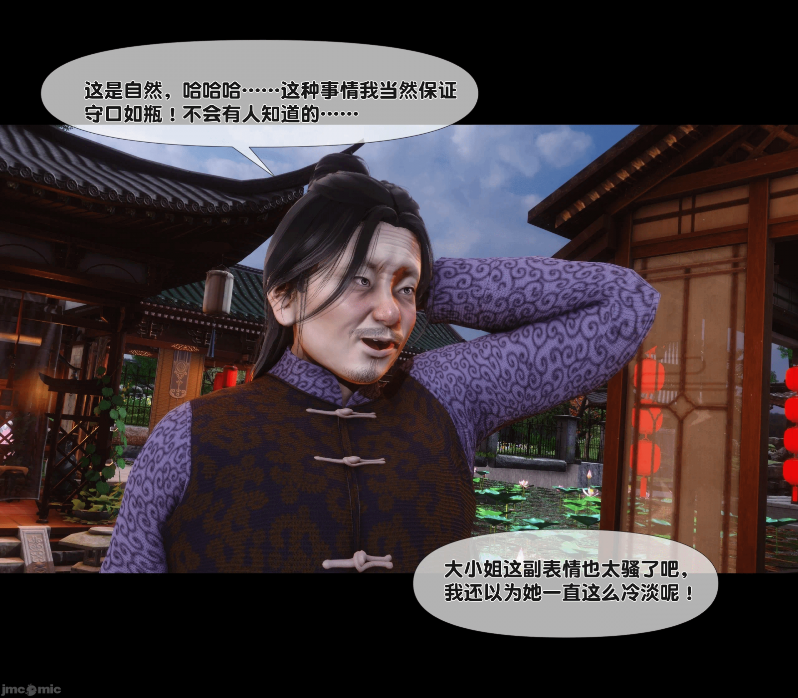 第23话 第 35 页