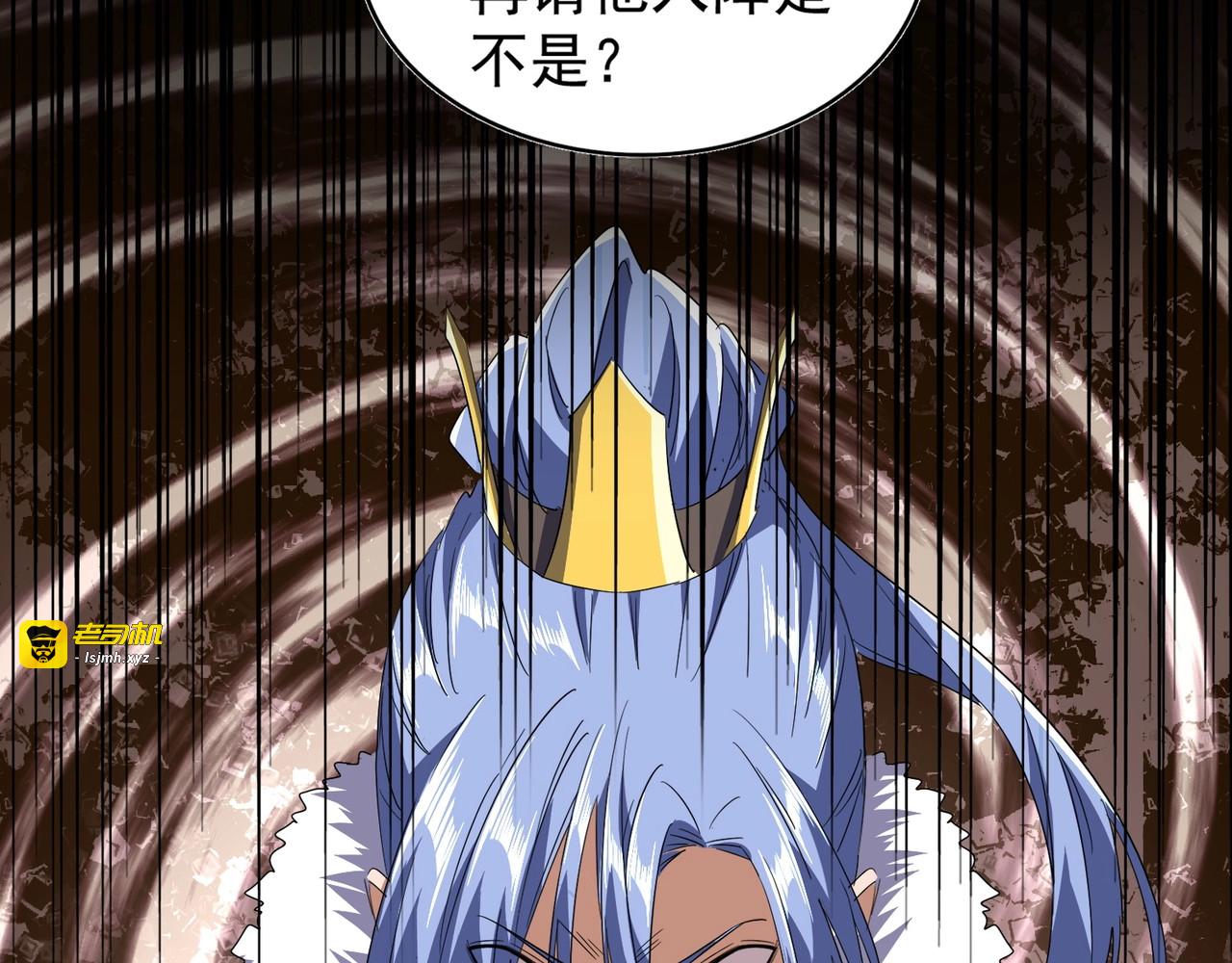 第88话 炼体开始！ 第 39 页
