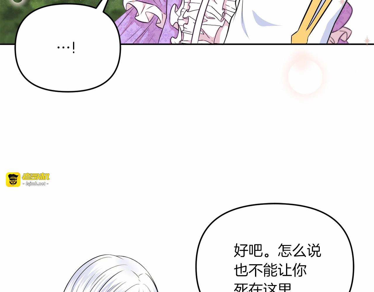 第16话 大胆索抱 第 99 页