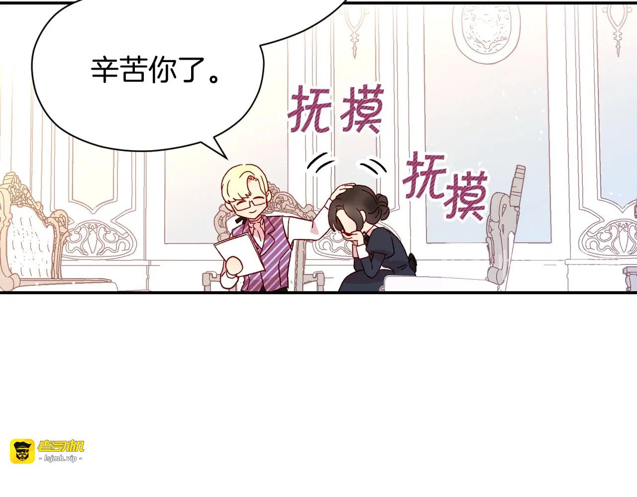 第10话 给你的礼物 第 55 页